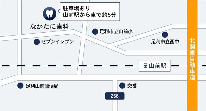 〒326-0846　栃木県足利市山下町943-1